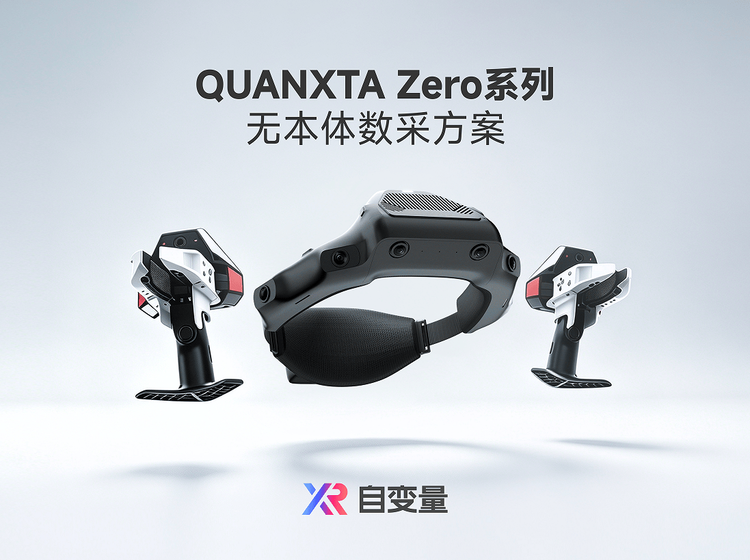 X Square Robot Launches QUANXTA Zero Series to Build Integrated Embodied Data Production System