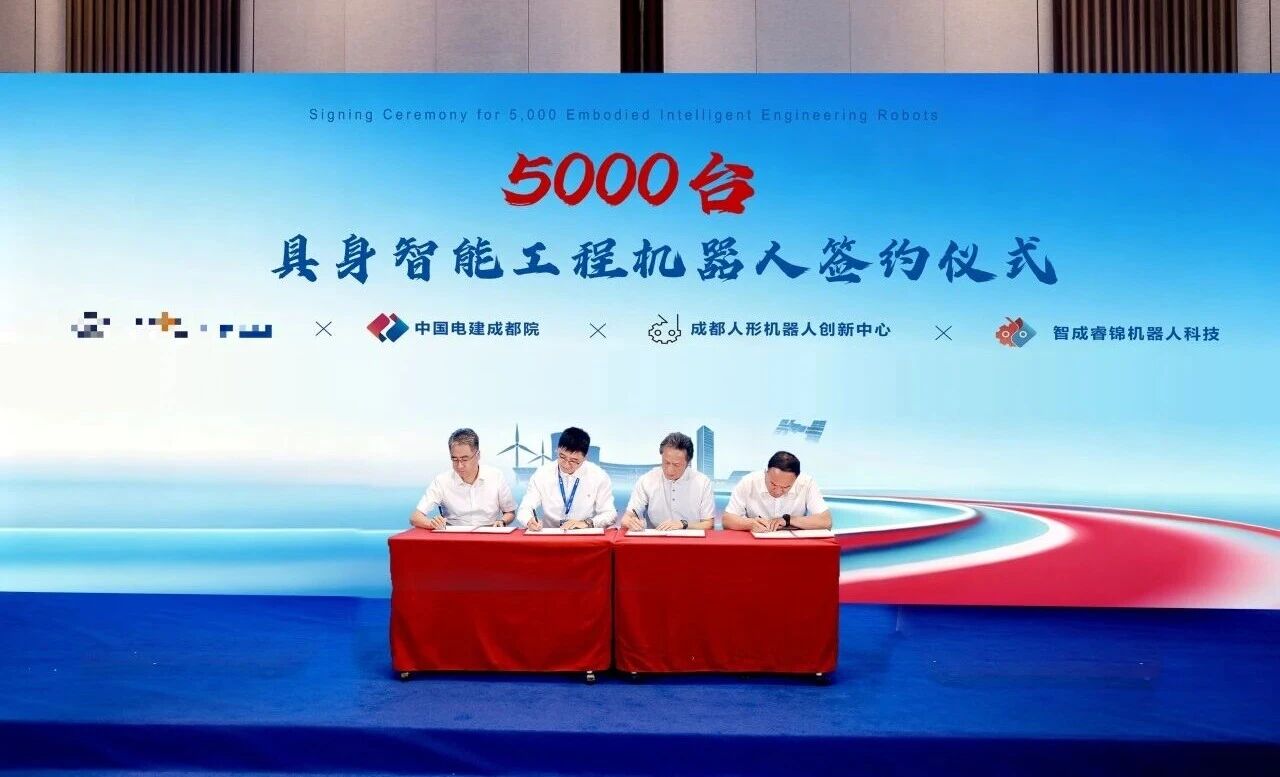 Chengdu Secures China's Largest Single Embodied AI Robot Order — 5,000 Units