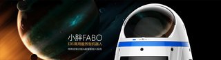 Xiaopang E01 Commercial