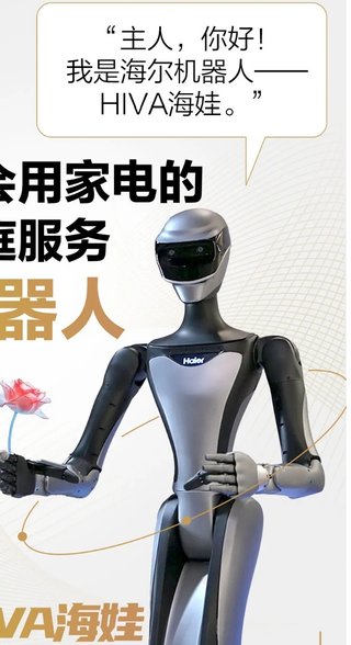 Haier HIVA Haiwa
