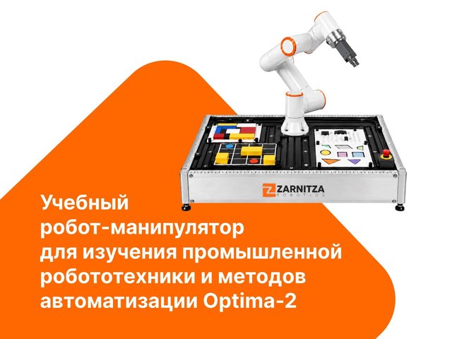 Optima-2