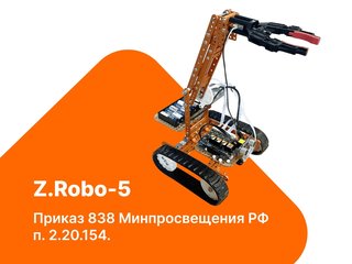 Z.Robo-5