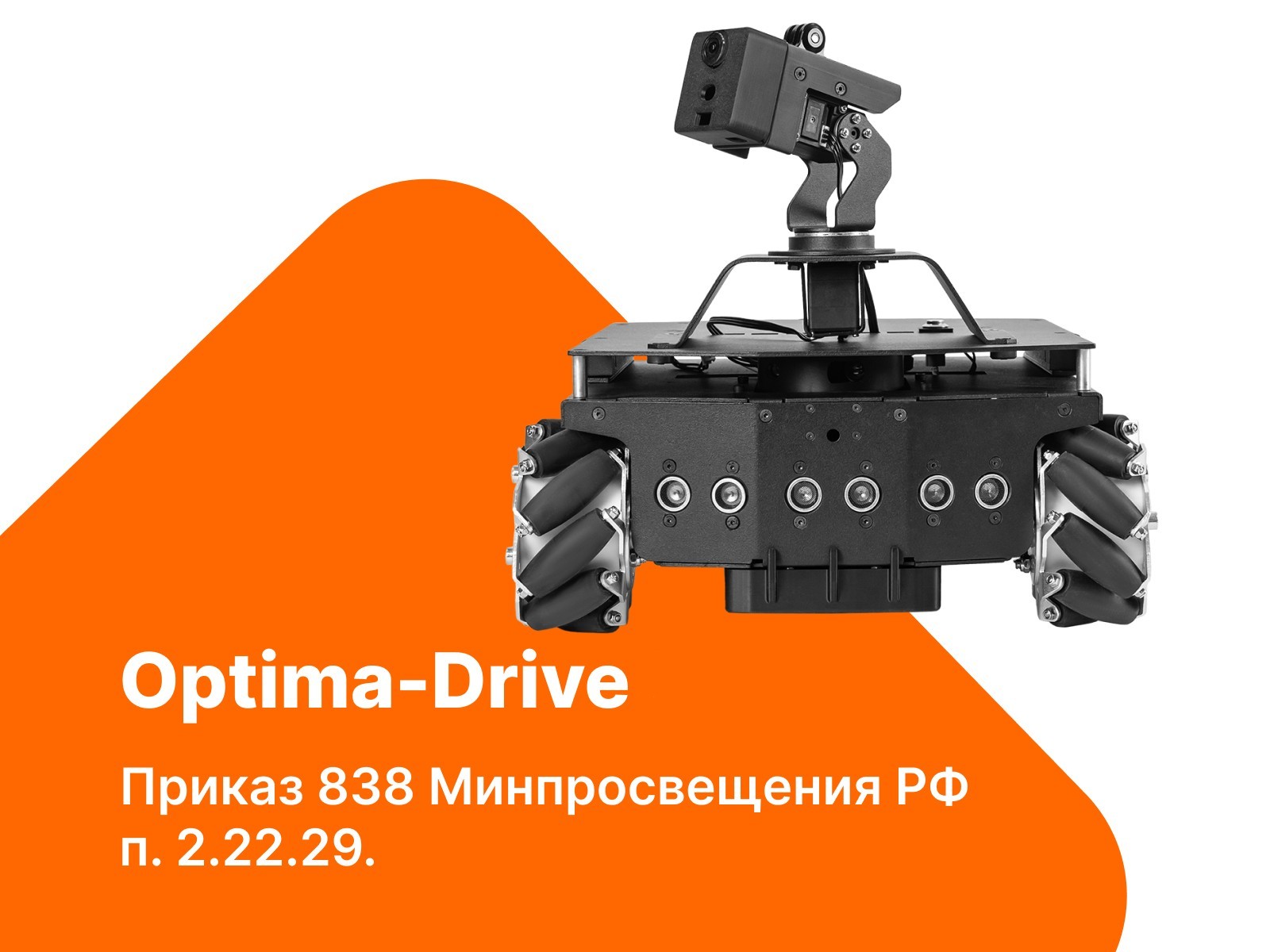 Optima-Drive