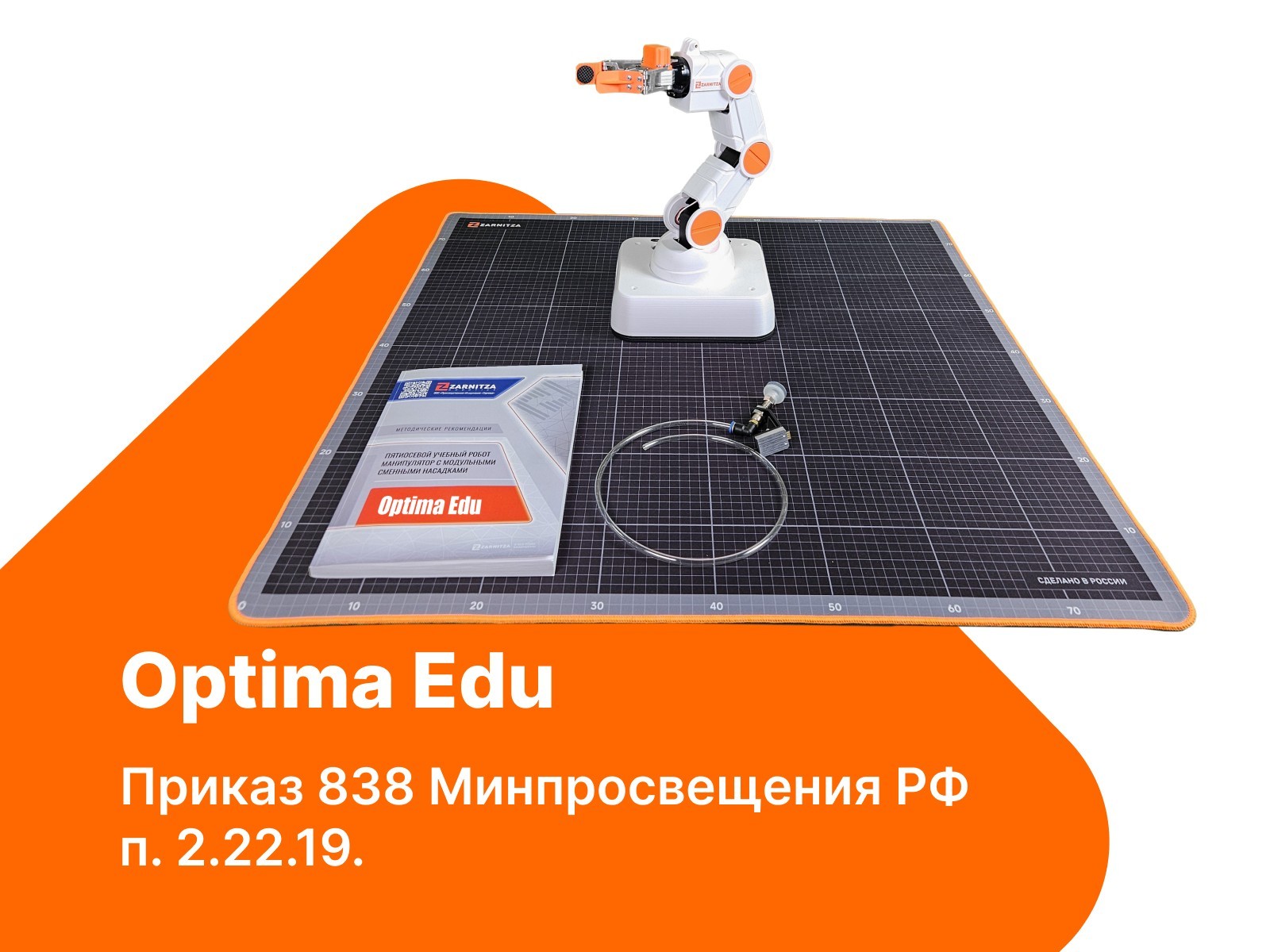 Optima Edu