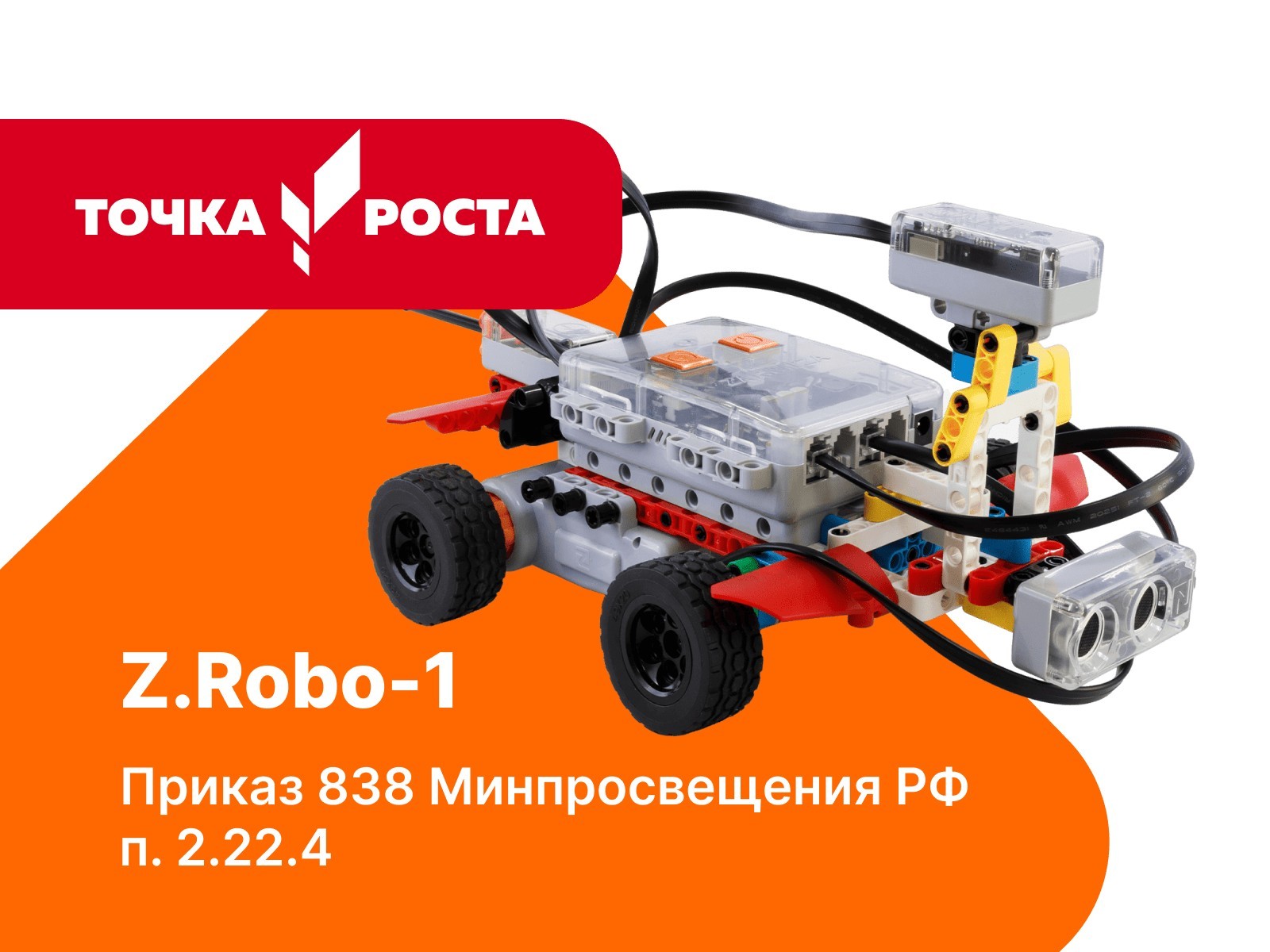 Z.Robo-1