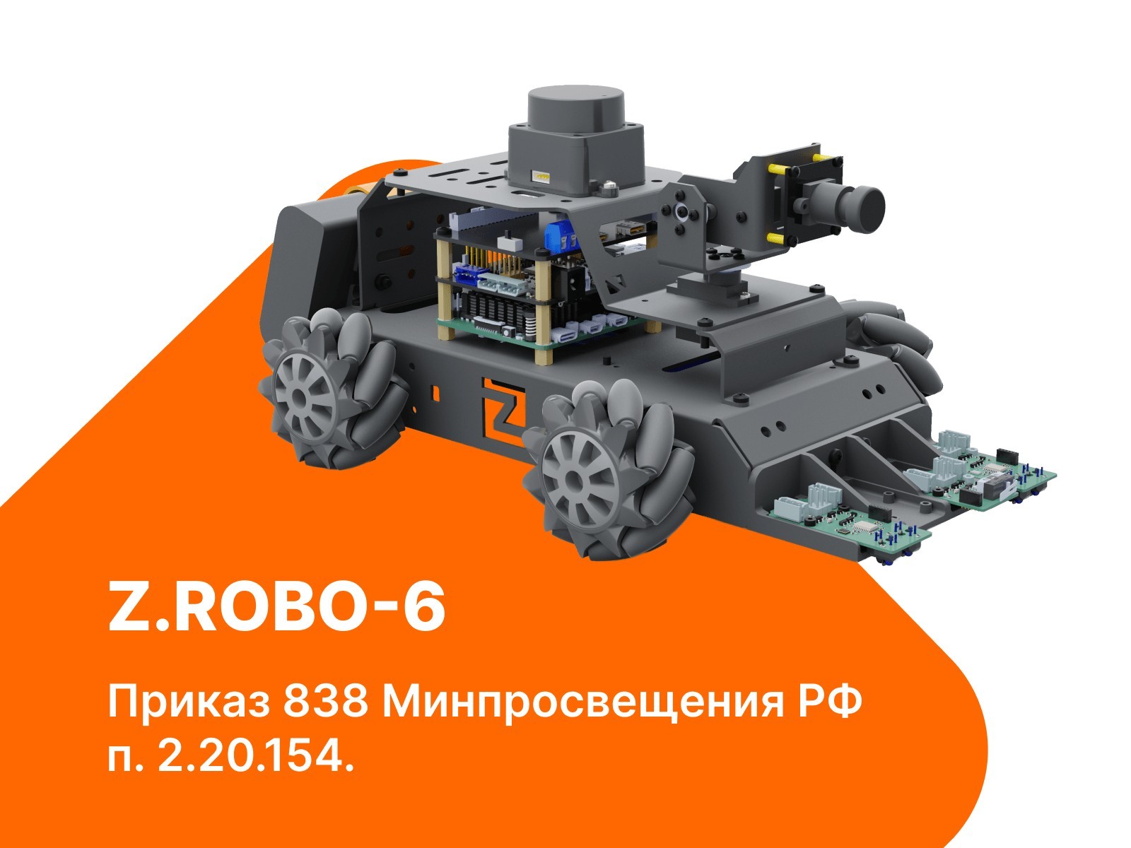 Z.Robo-6