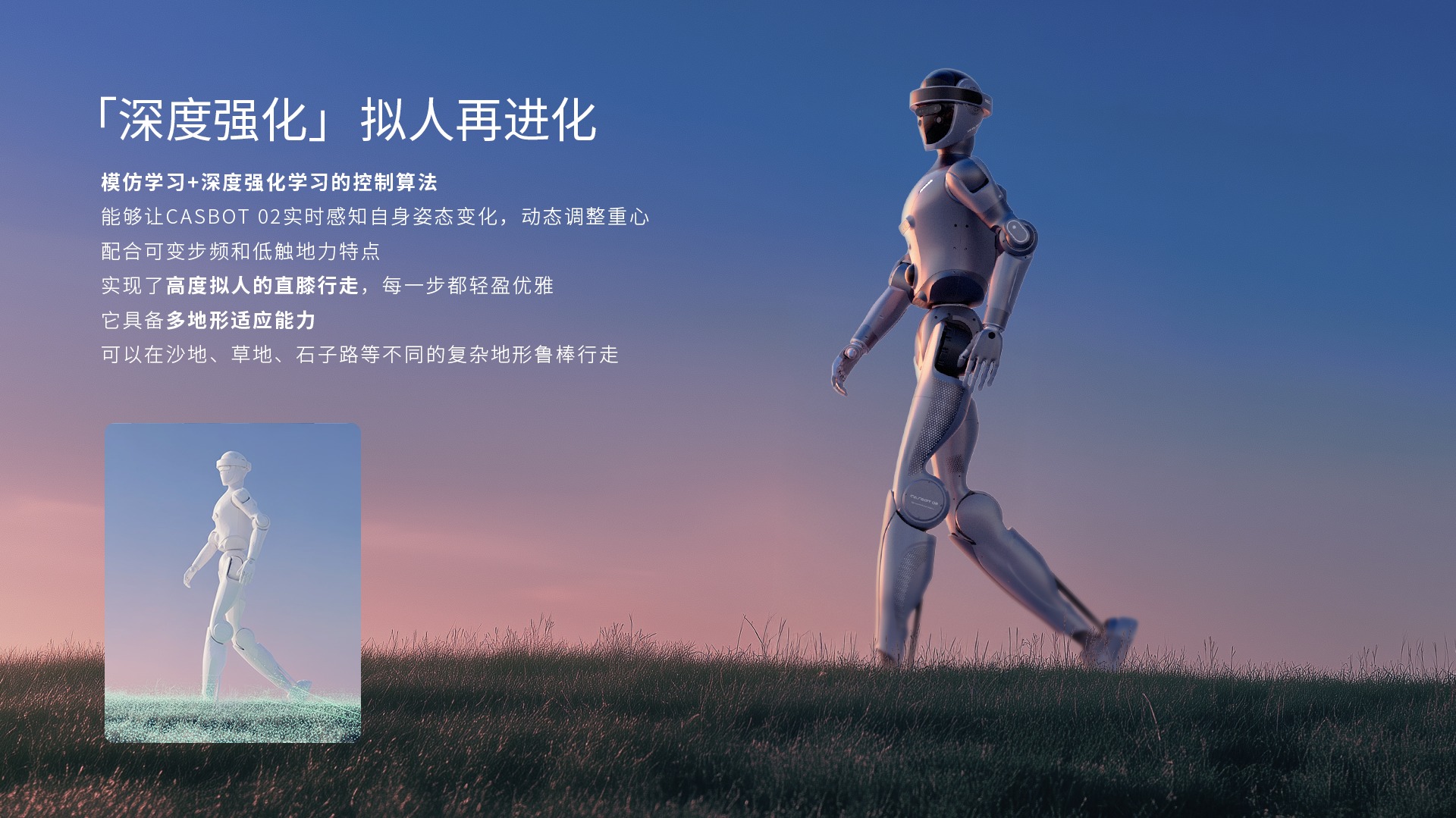 CASBOT 02