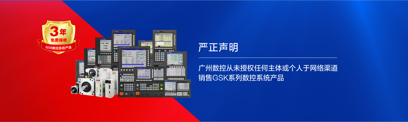 GSK RB08