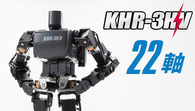 KHR-3HV Ver.3.1 LiFe Battery Set