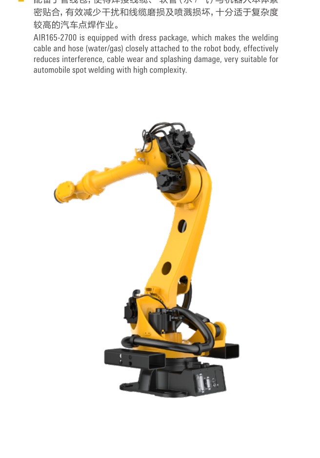 Peitian AIR165-2700 robot