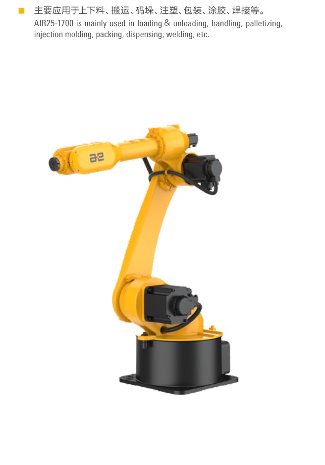 Peitian AIR25-1700 robot