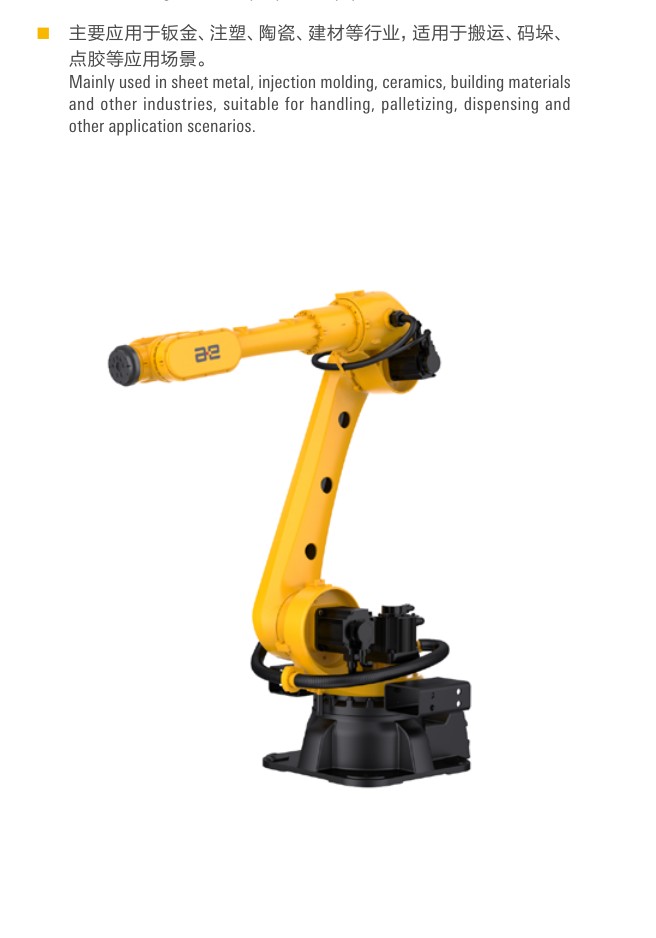 Peitian AIR50-2700 robot