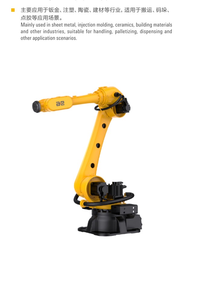 Peitian AIR80-2560 robot