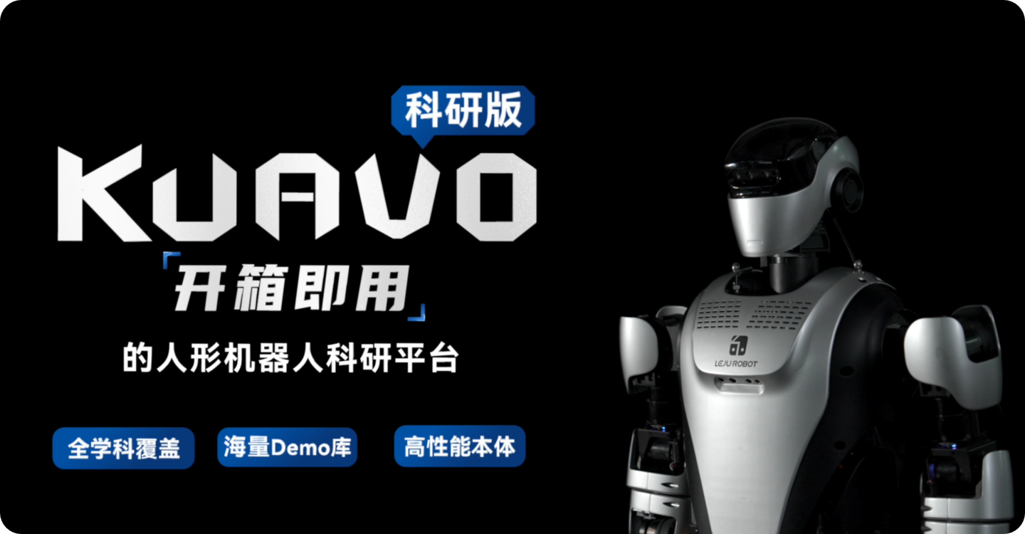 KUAVO 4Pro