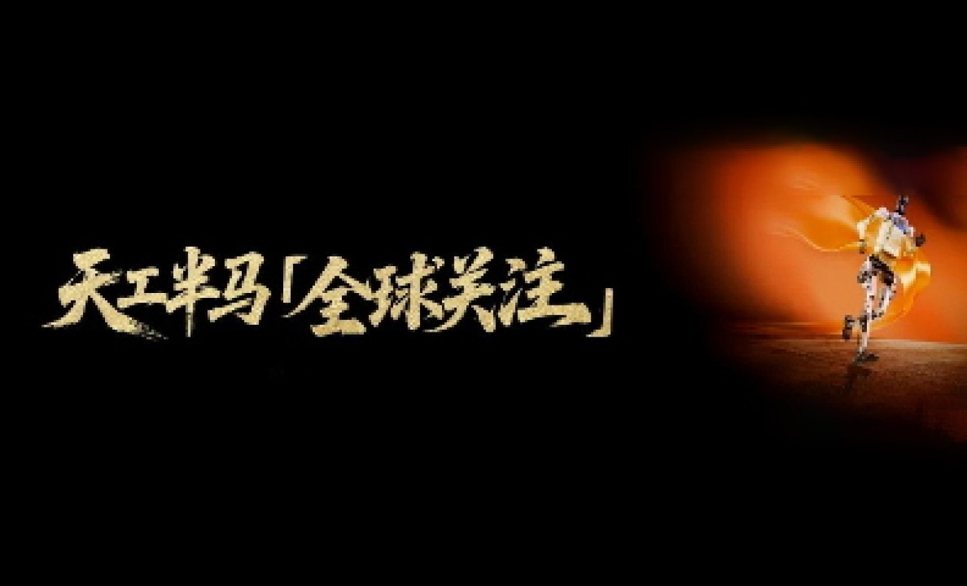Embodied Tian Yi 2.0