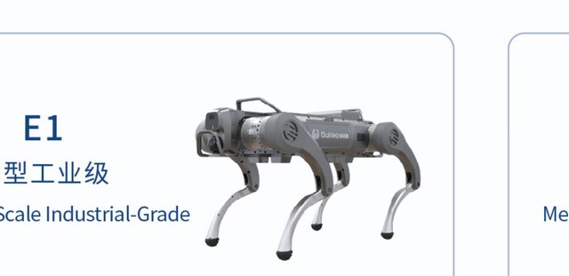 Shenhao E1 Power Inspection Quadruped Robot