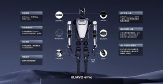 KUAVO 4Pro