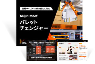 MujinRobot Pallet Changer