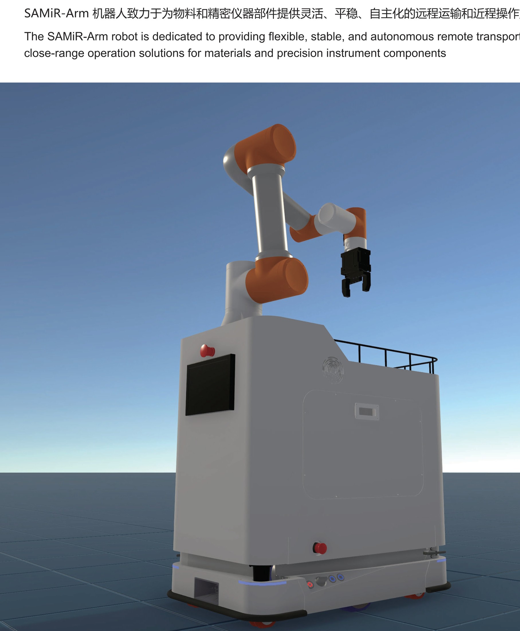 Woosh SAMiR-Arm robot